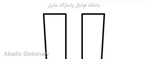 باشگاه فوتبال پاسارگاد مانیل